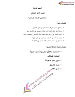 دين ج 4.pdf